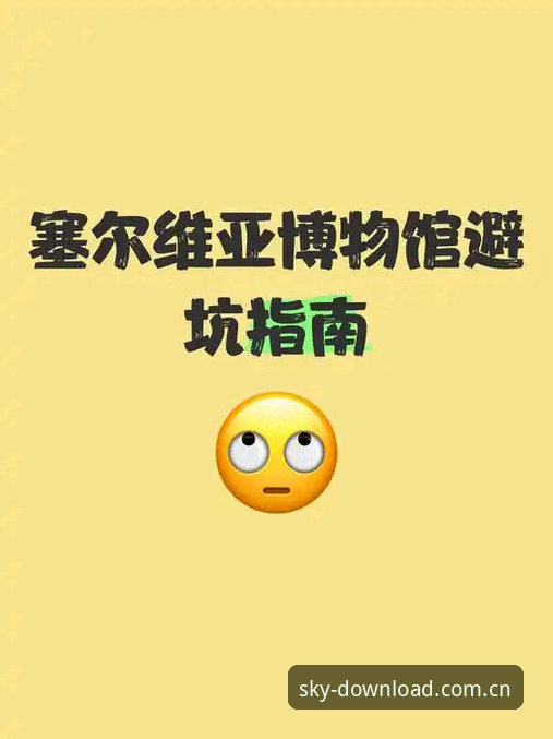 星空体育平台APP下载的实用避坑指南：从源头识别官方版本